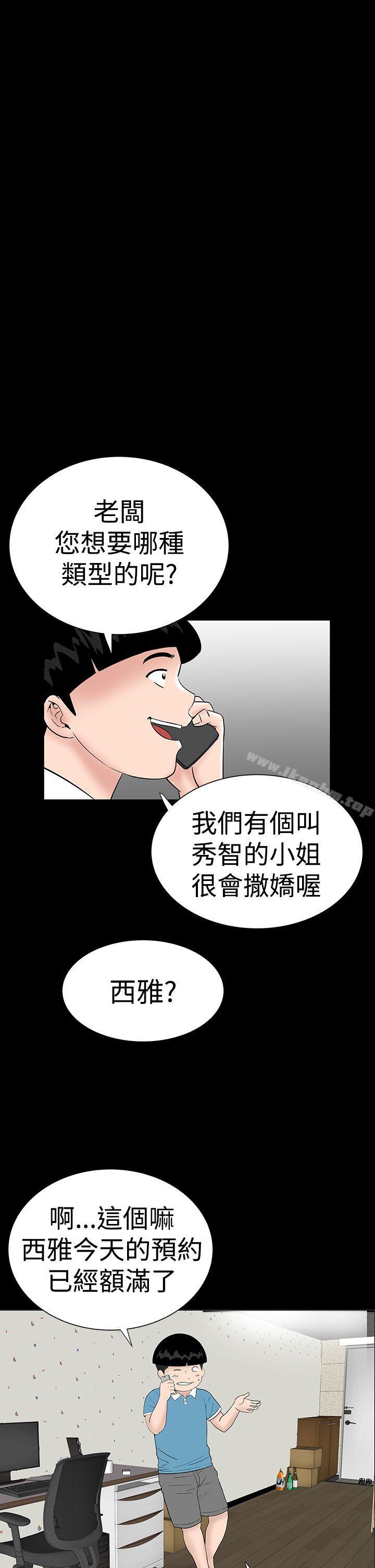 漫画韩国 樓鳳   - 立即阅读 第30話第23漫画图片
