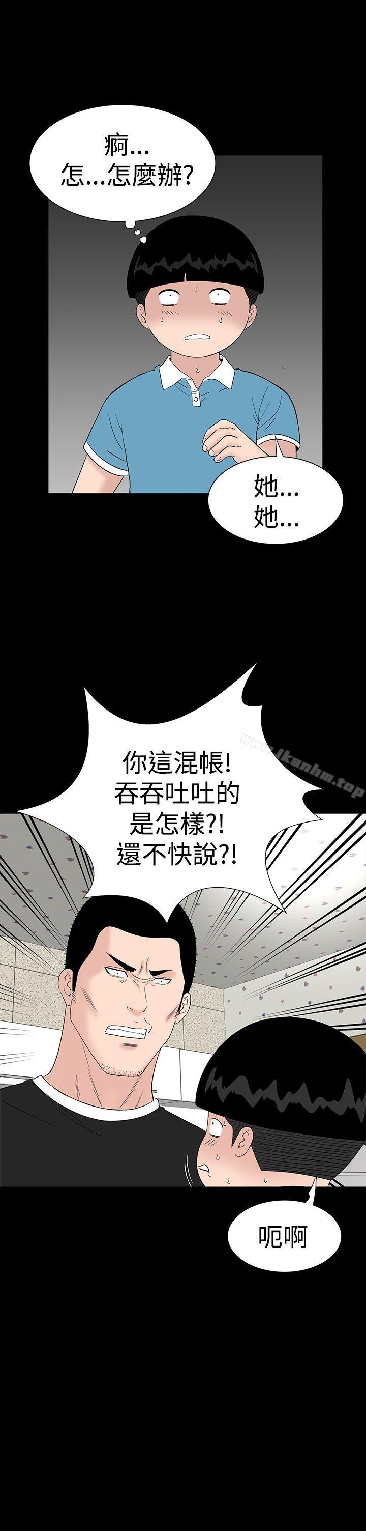 漫画韩国 樓鳳   - 立即阅读 第30話第29漫画图片