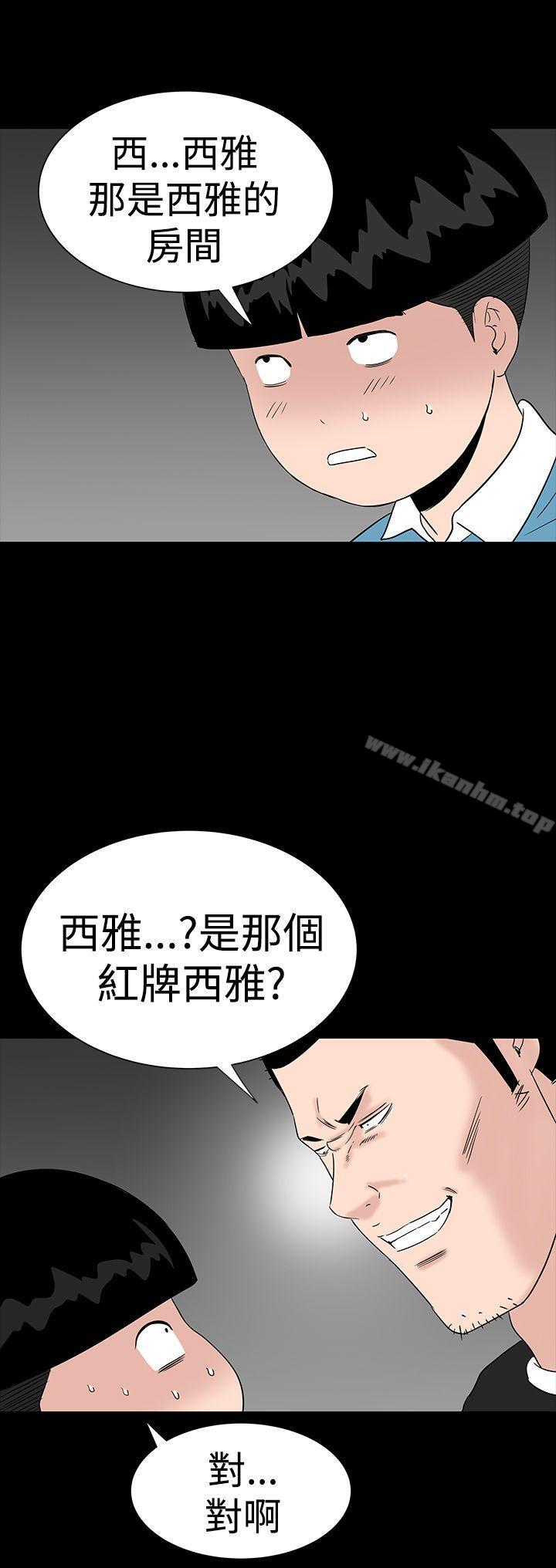 漫画韩国 樓鳳   - 立即阅读 第30話第30漫画图片