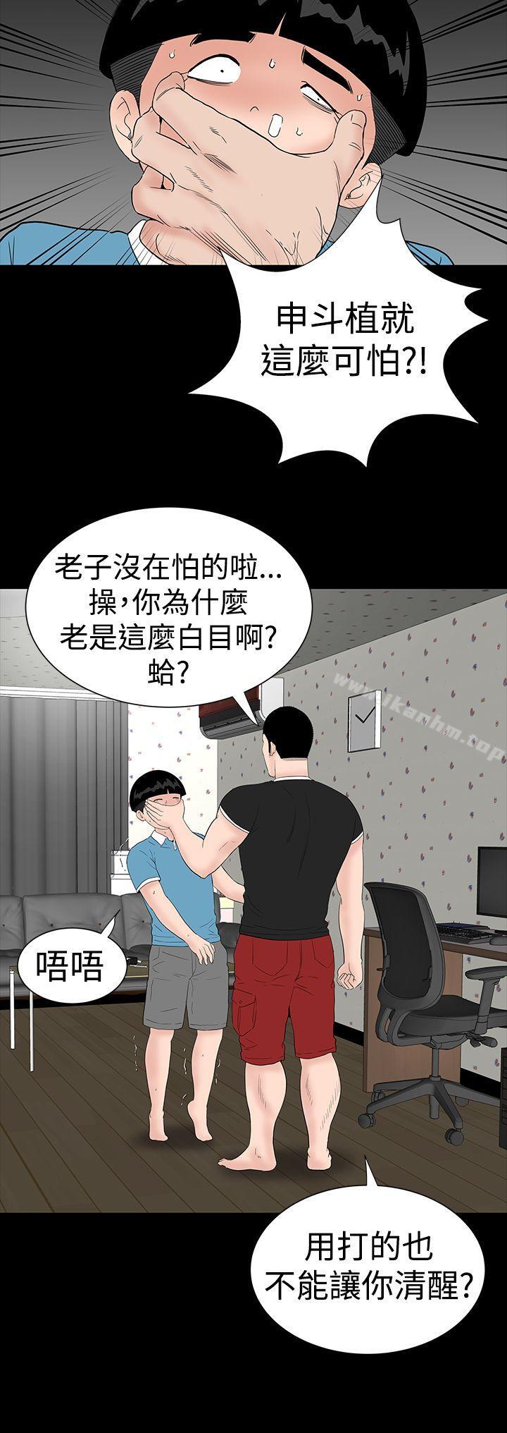漫画韩国 樓鳳   - 立即阅读 第30話第34漫画图片