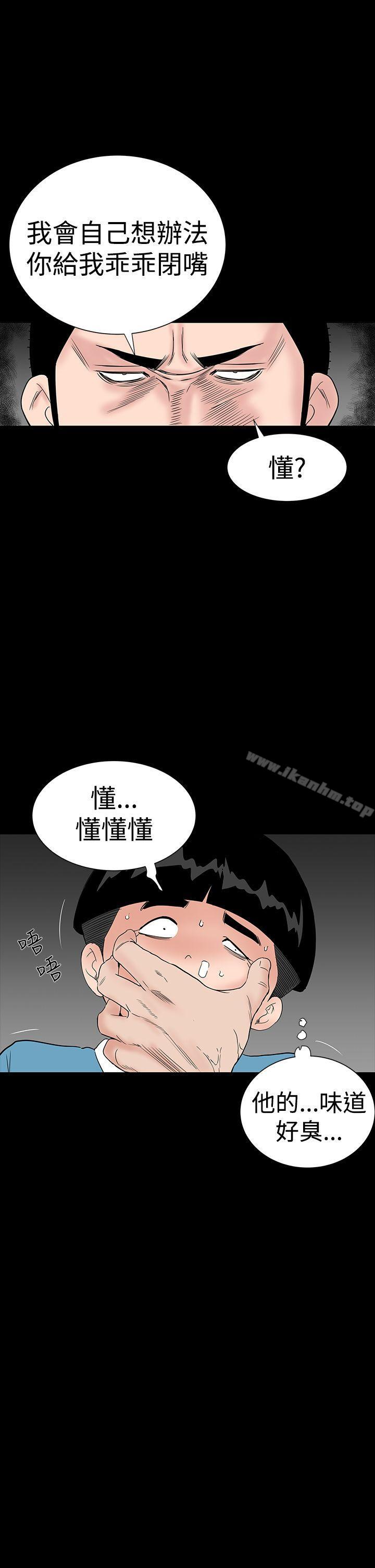 漫画韩国 樓鳳   - 立即阅读 第30話第35漫画图片