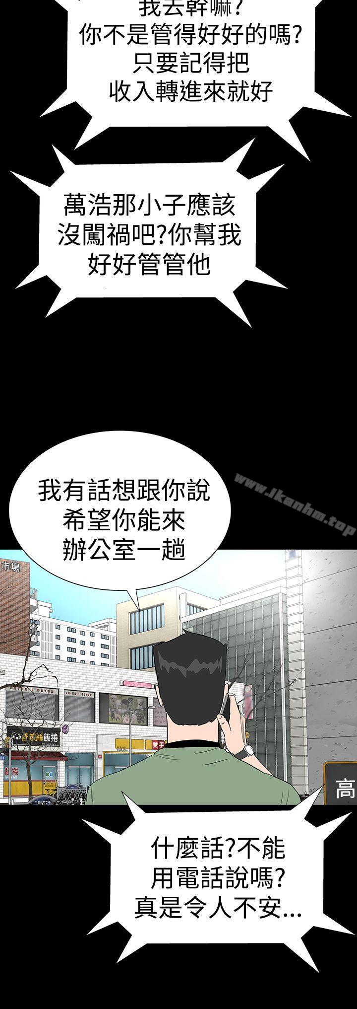 漫画韩国 樓鳳   - 立即阅读 第30話第40漫画图片