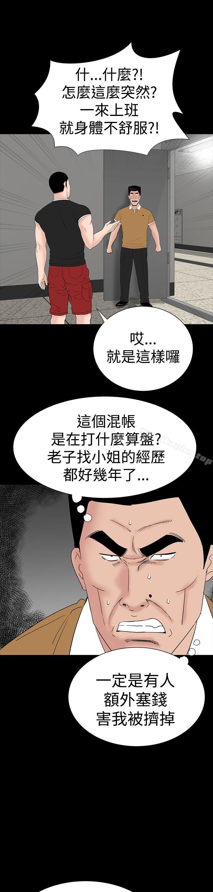 漫画韩国 樓鳳   - 立即阅读 第30話第45漫画图片