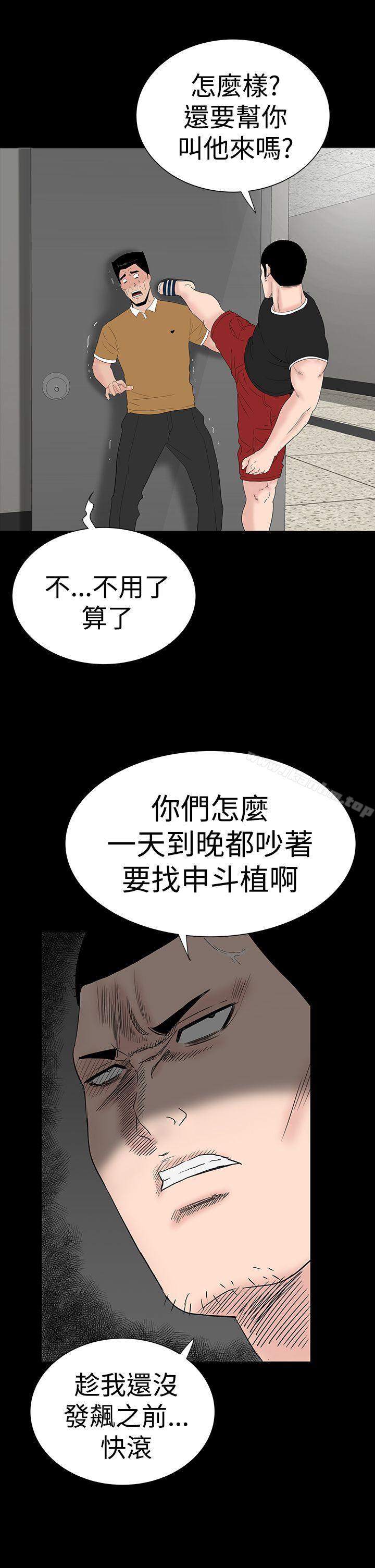 漫画韩国 樓鳳   - 立即阅读 第30話第51漫画图片