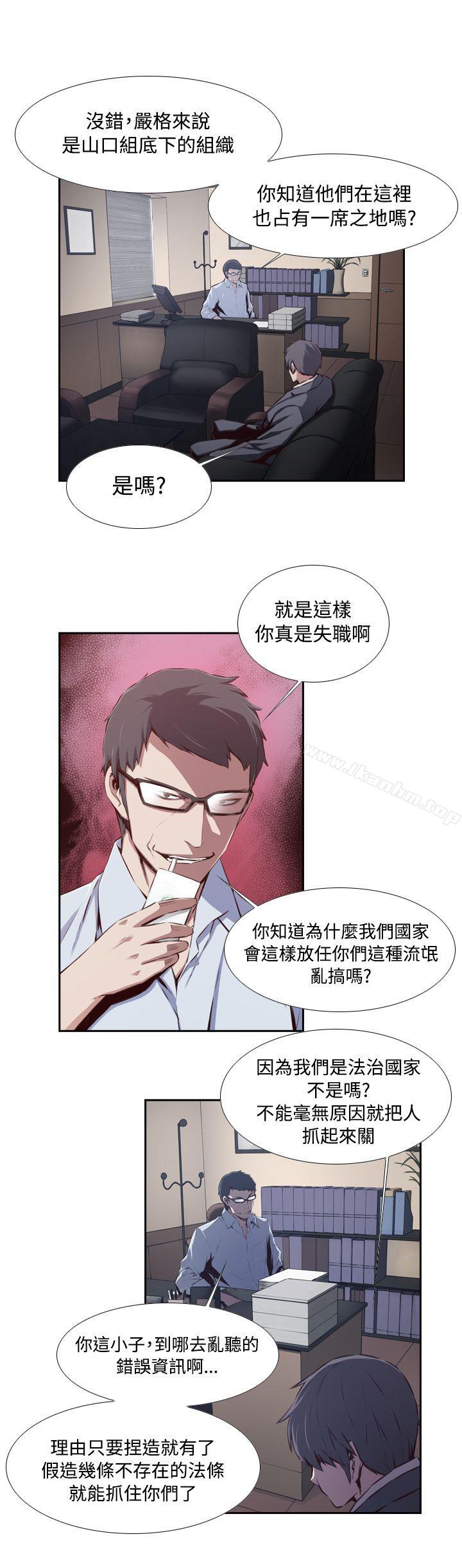 古惑少年 在线观看 第36話 漫画图片4