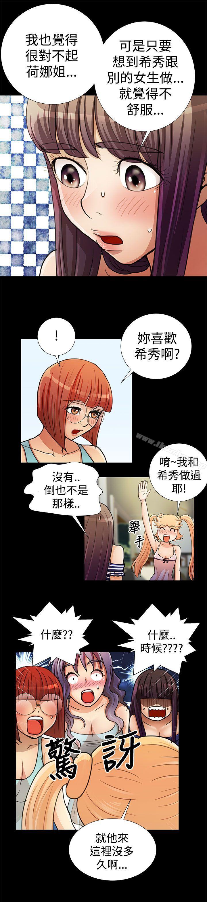 人家說的你都做吼漫画 免费阅读 人家说的你都做吼 最终话 3.jpg