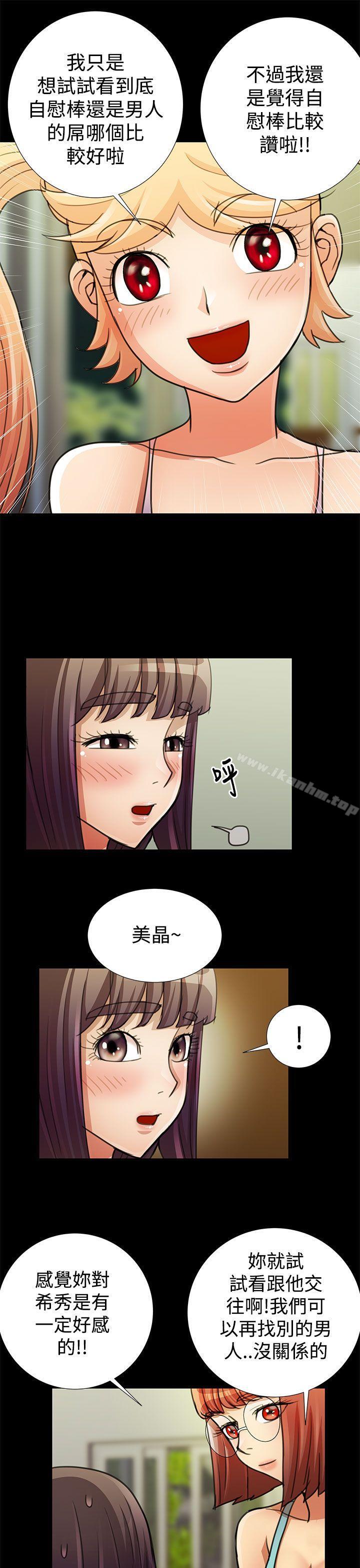 韩漫H漫画 人家说的你都做吼  - 点击阅读 人家说的你都做吼 最终话 5