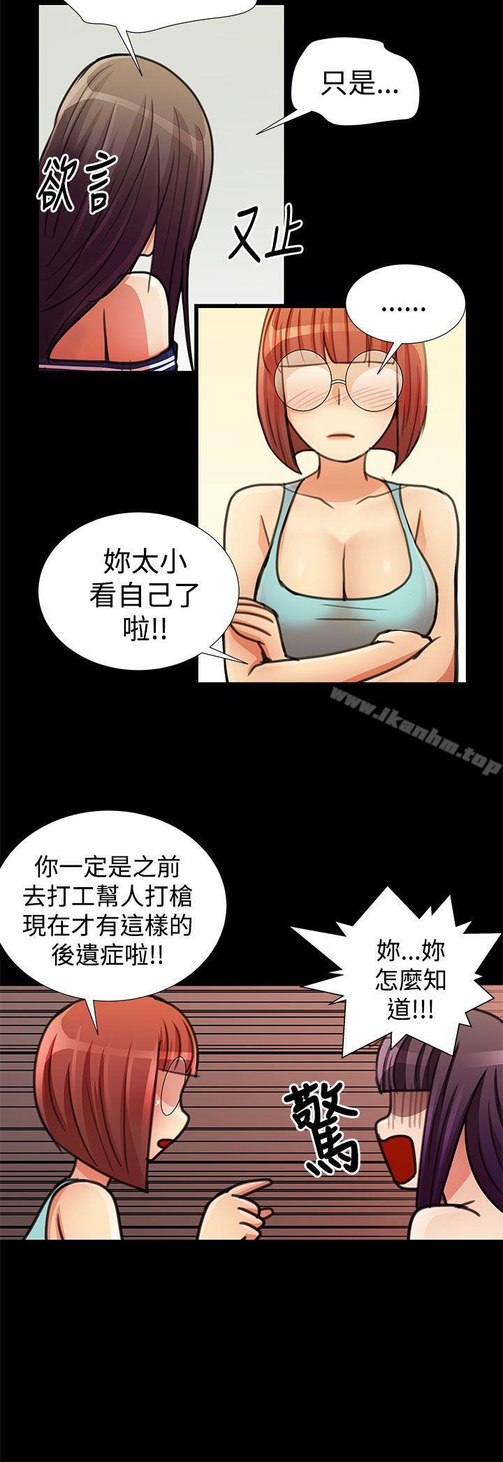 漫画韩国 人傢說的你都做吼   - 立即阅读 人傢說的你都做吼 最終話第8漫画图片