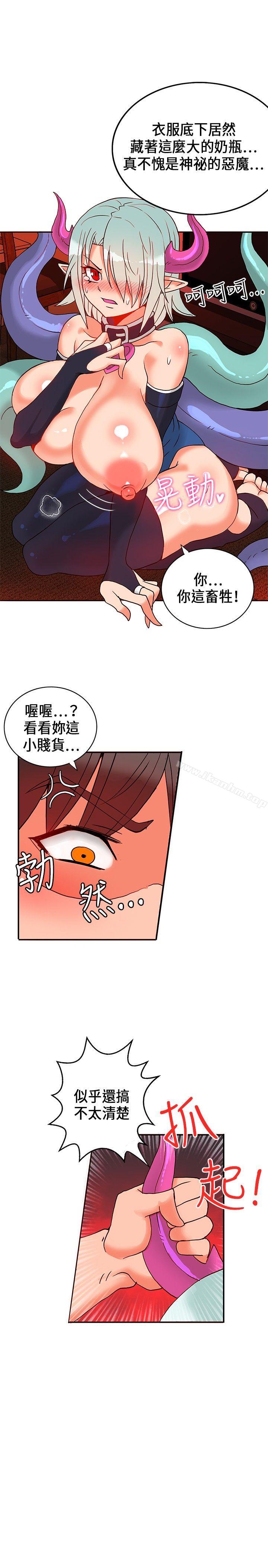 30cm立約人 在线观看 第23話 漫画图片18