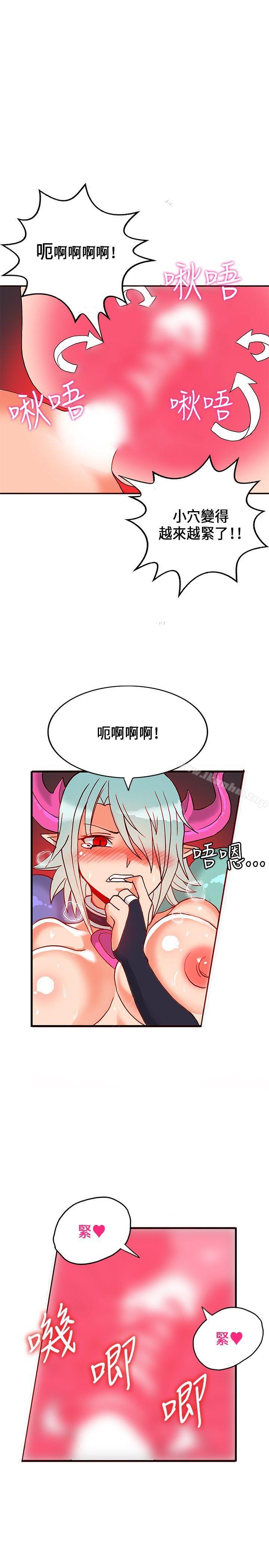 30cm立約人 在线观看 第23話 漫画图片47