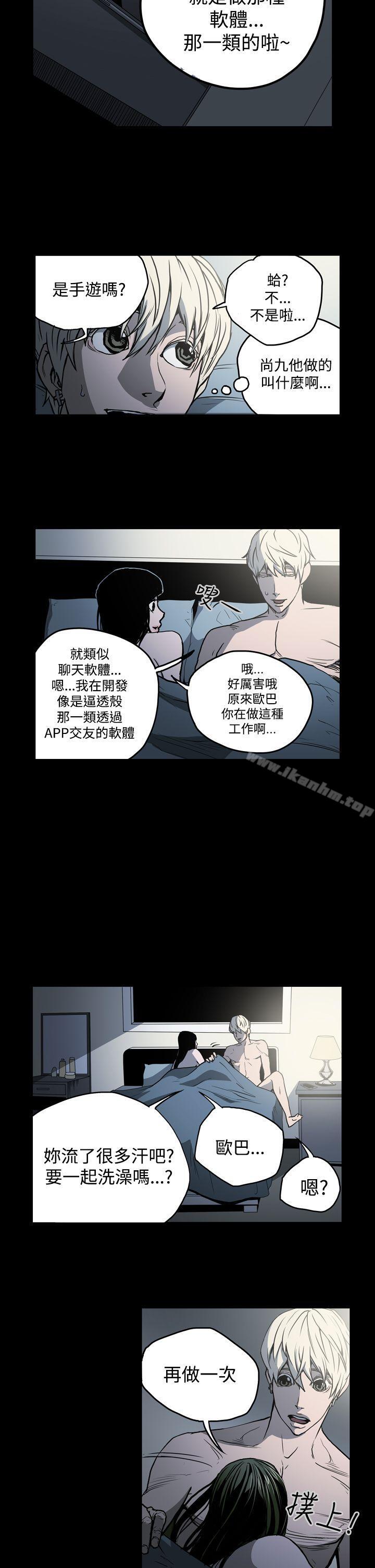 ACE:禁斷的詐欺之夜 在线观看 第20話 漫画图片4