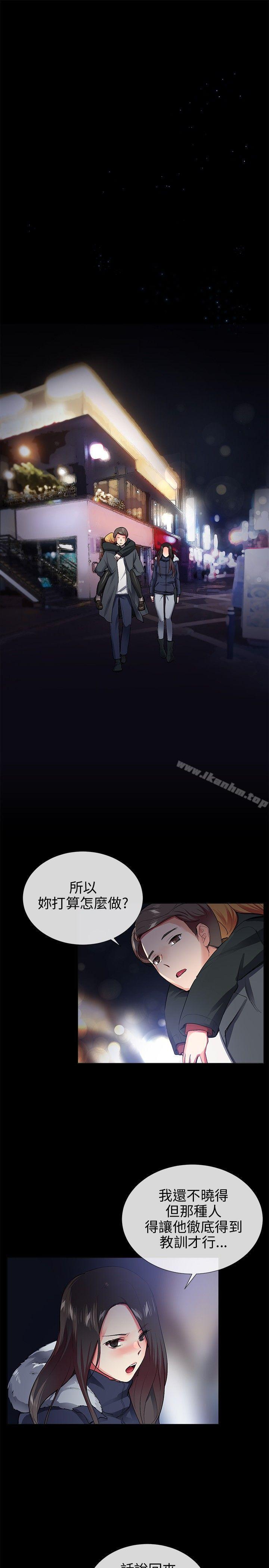 漫画韩国 我的秘密砲友   - 立即阅读 第26話第1漫画图片