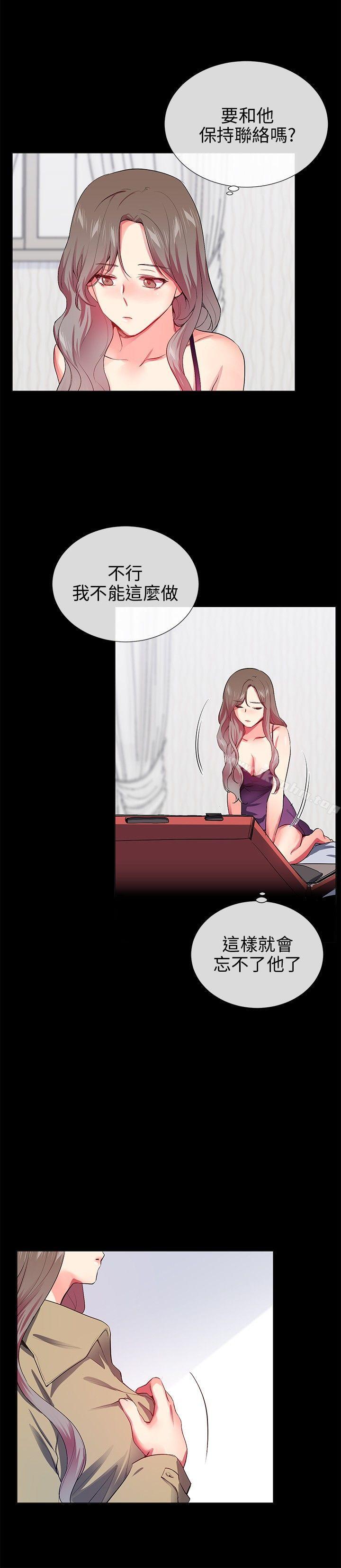 我的秘密砲友 在线观看 第26話 漫画图片14