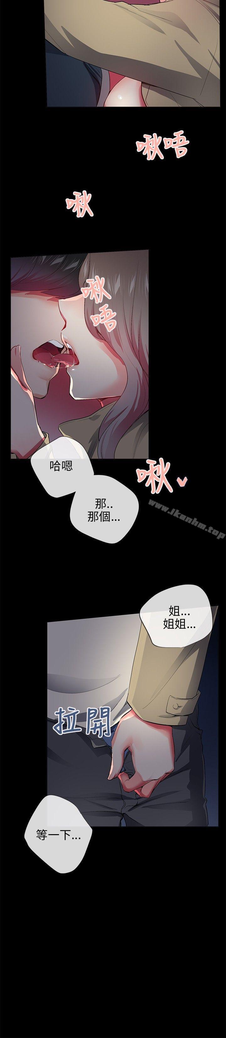 我的秘密砲友漫画 免费阅读 第26话 20.jpg