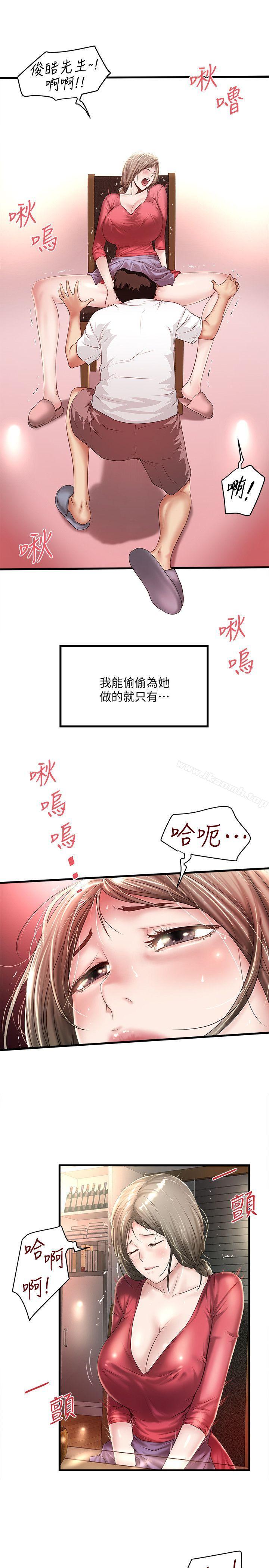 下女,初希 在线观看 第32話-妳為什麼對我這麼好? 漫画图片4