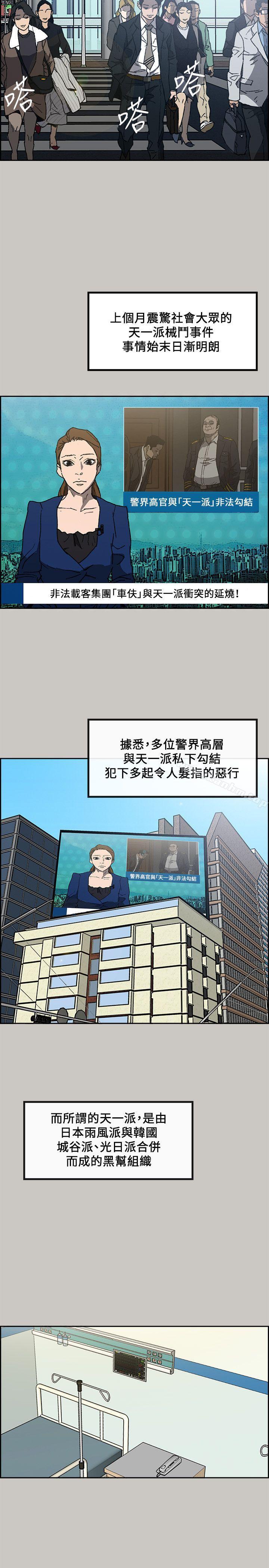 MAD:小姐與司機 在线观看 MAD:小姐與司機 最終話-把一切都做個瞭斷 漫画图片2