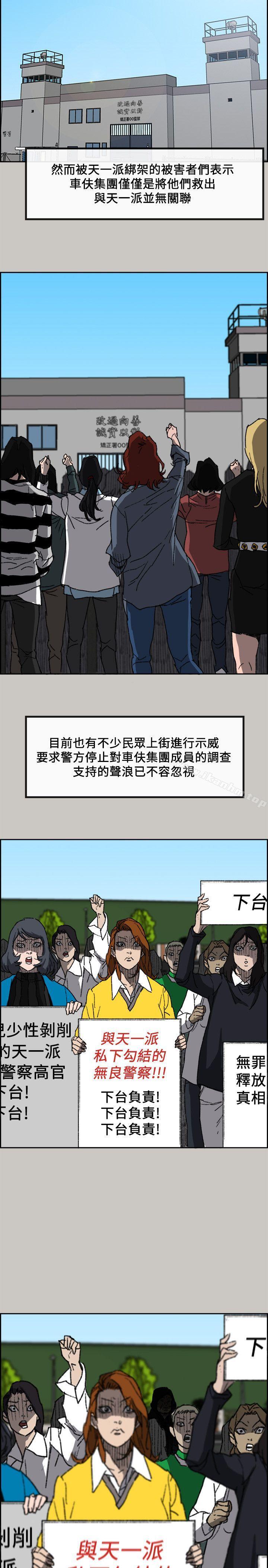 MAD:小姐與司機 在线观看 MAD:小姐與司機 最終話-把一切都做個瞭斷 漫画图片5