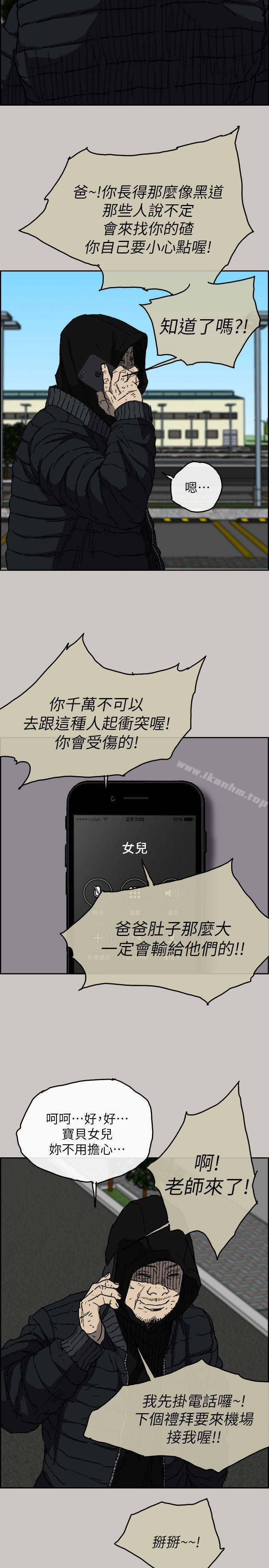 韩漫H漫画 MAD:小姐与司机  - 点击阅读 MAD:小姐与司机 最终话-把一切都做个了断 10