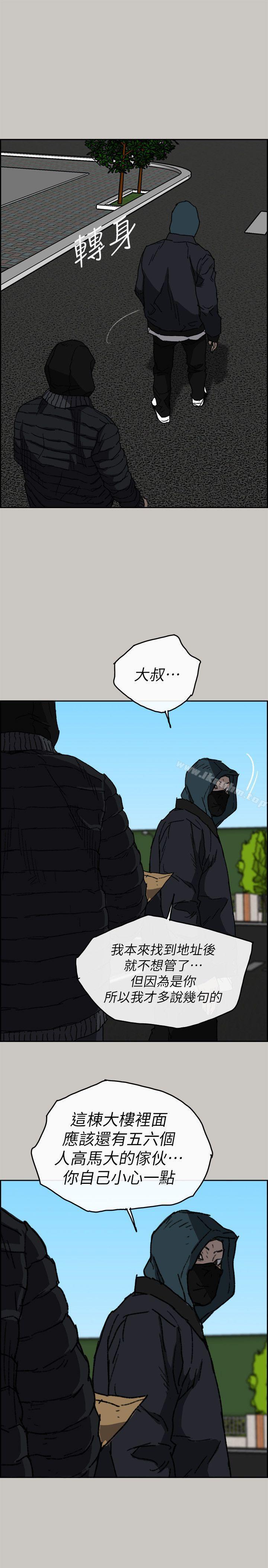 漫画韩国 MAD:小姐與司機   - 立即阅读 MAD:小姐與司機 最終話-把一切都做個瞭斷第16漫画图片