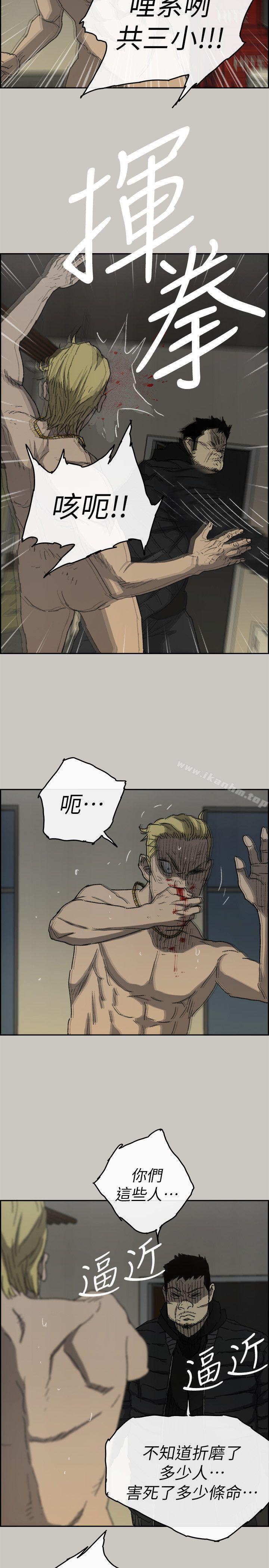 韩漫H漫画 MAD:小姐与司机  - 点击阅读 MAD:小姐与司机 最终话-把一切都做个了断 26