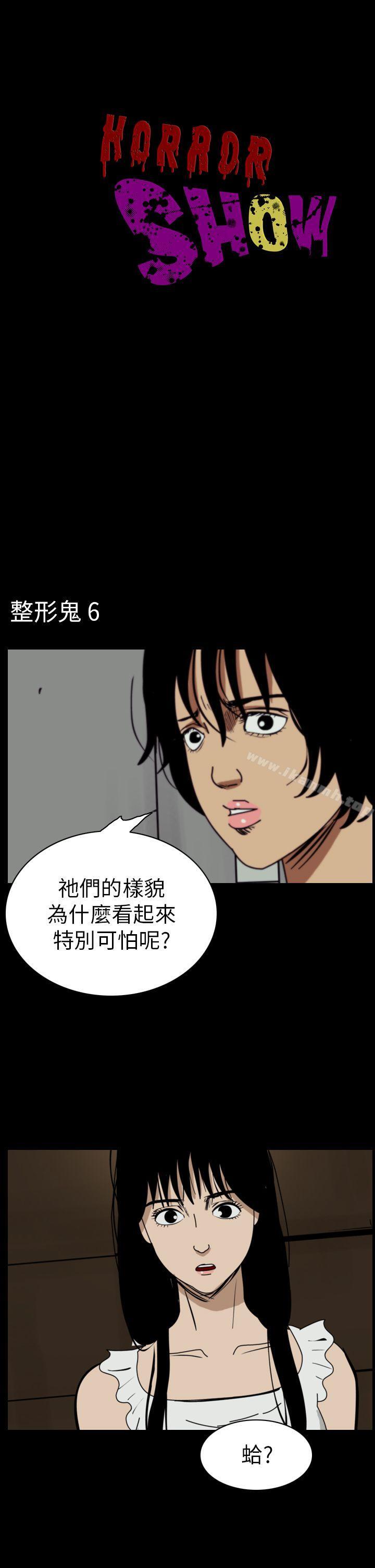 韩漫H漫画 恐怖秀  - 点击阅读 第48话 2