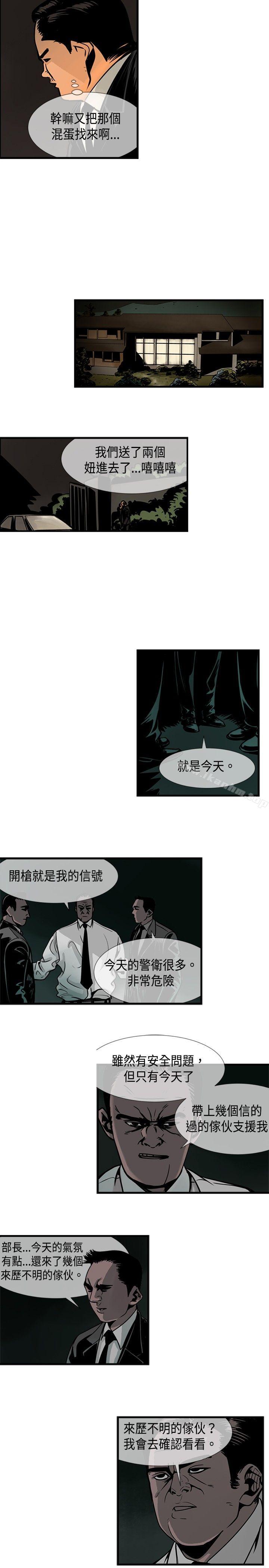巨人 第37話 韩漫图片4