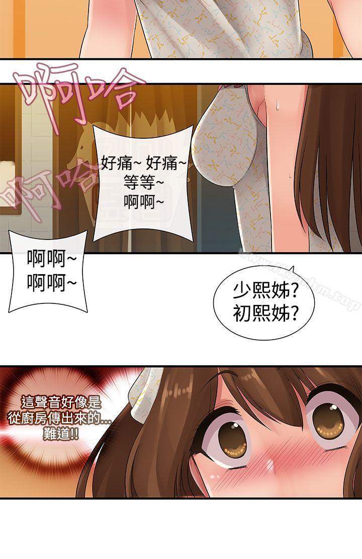 姊妹丼飯 在线观看 第10話 漫画图片23