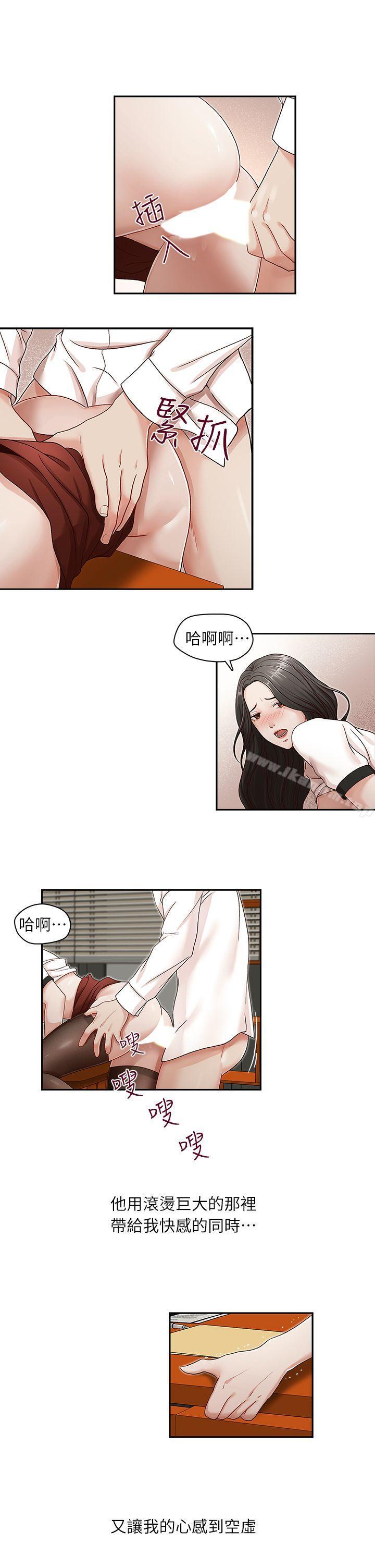 韩漫H漫画 哥哥的秘书  - 点击阅读 第11话 7