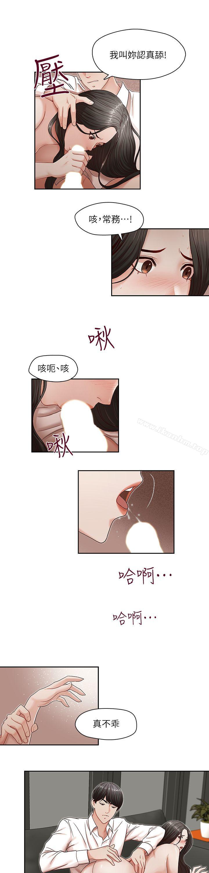 哥哥的秘書 在线观看 第11話 漫画图片17