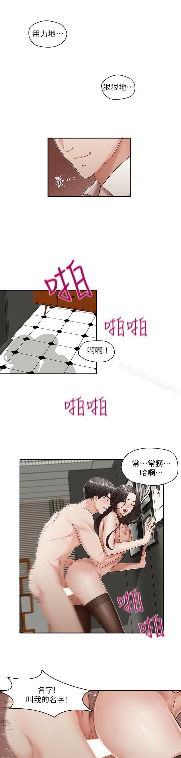 漫画韩国 哥哥的秘書   - 立即阅读 第11話第23漫画图片