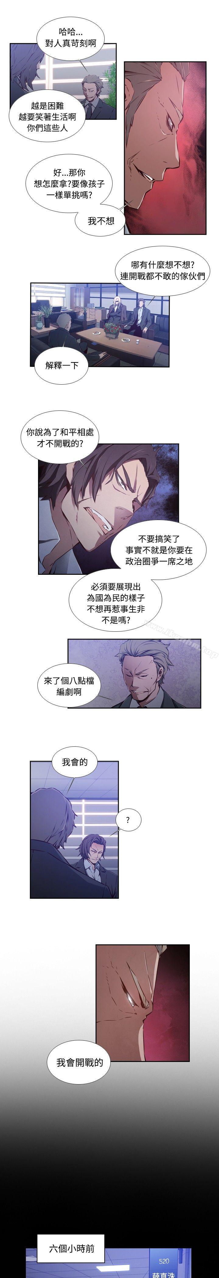 古惑少年 在线观看 第39話 漫画图片3