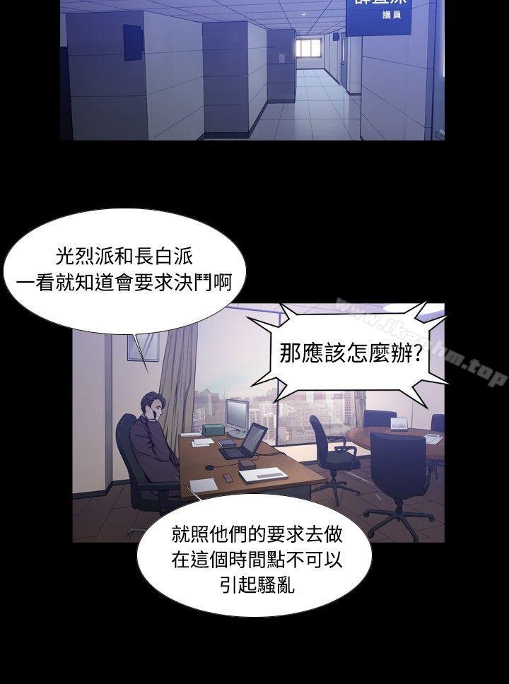 古惑少年 在线观看 第39話 漫画图片4