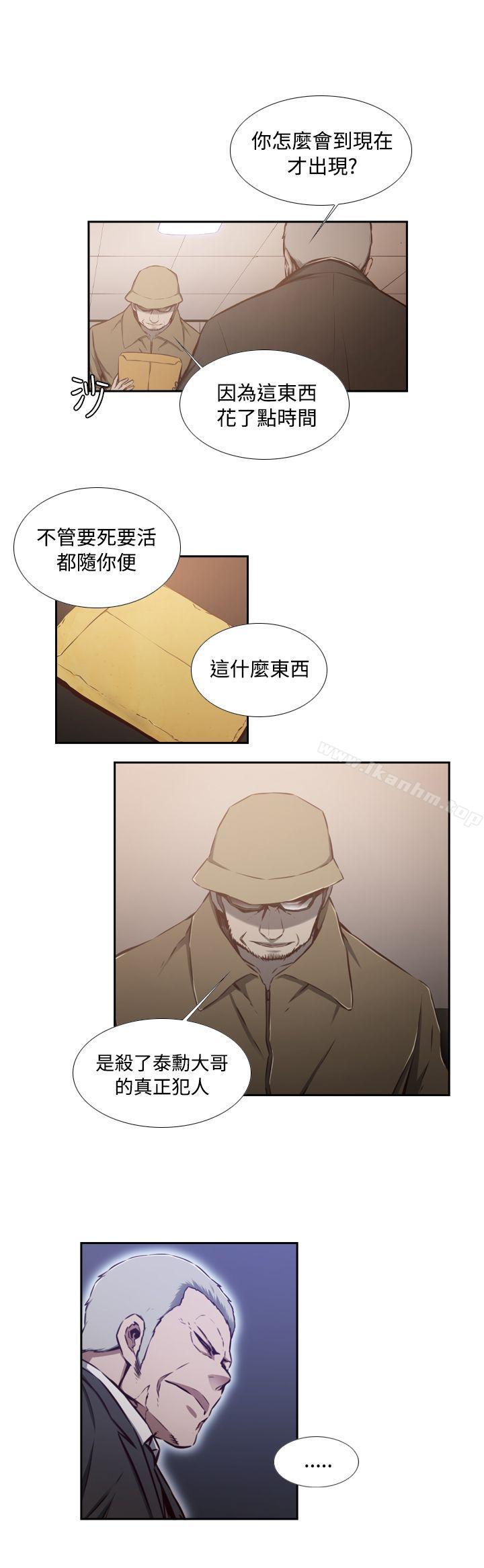 古惑少年 在线观看 第40話 漫画图片4