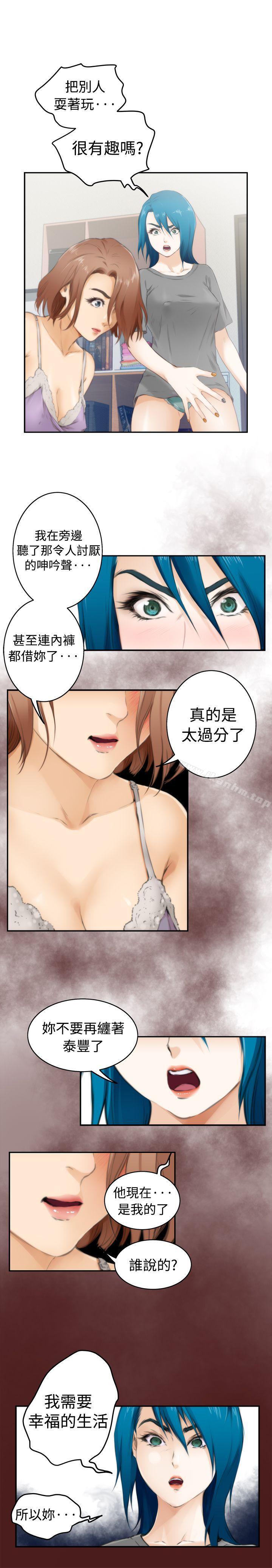 H-Mate 在线观看 第53話 漫画图片11