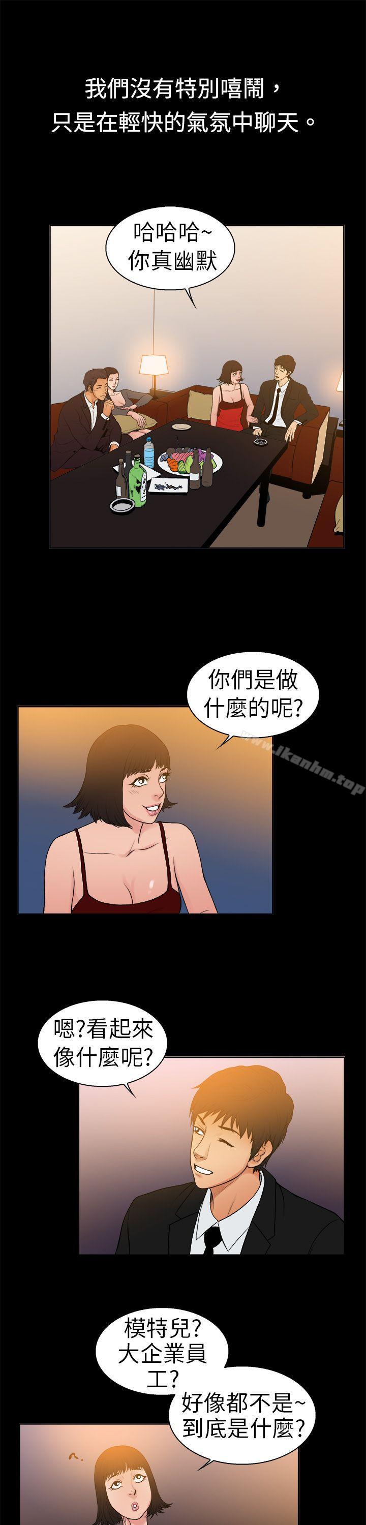 漫画韩国 10億風騷老闆娘   - 立即阅读 第9話第11漫画图片