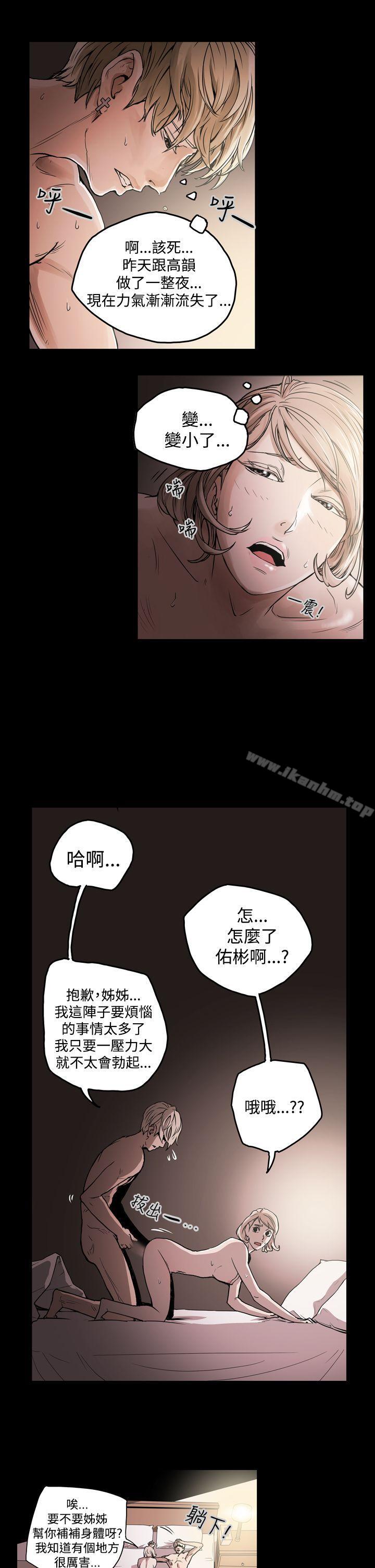 韩漫H漫画 ACE:禁断的诈欺之夜  - 点击阅读 第21话 4
