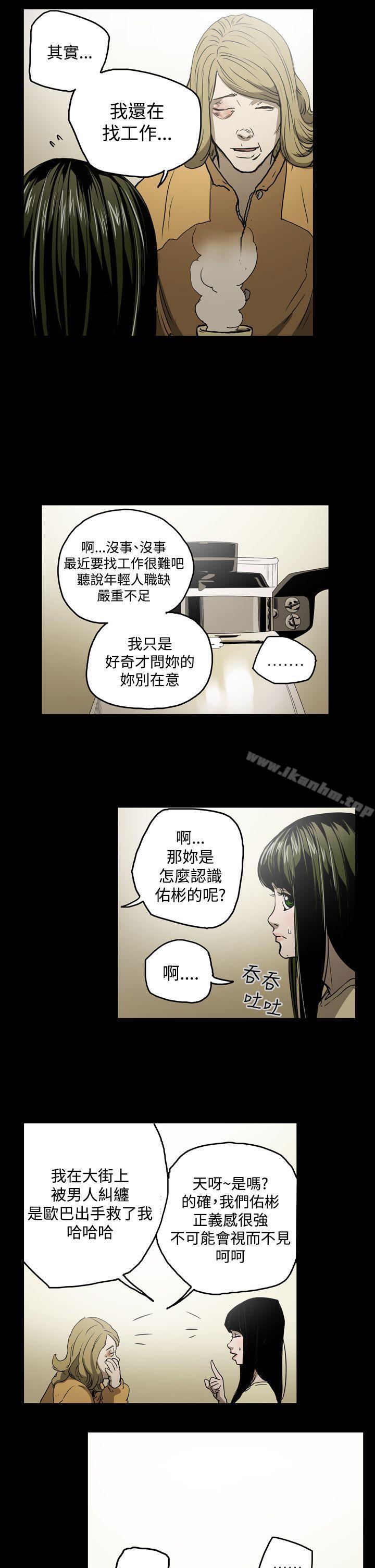 韩漫H漫画 ACE:禁断的诈欺之夜  - 点击阅读 第21话 11