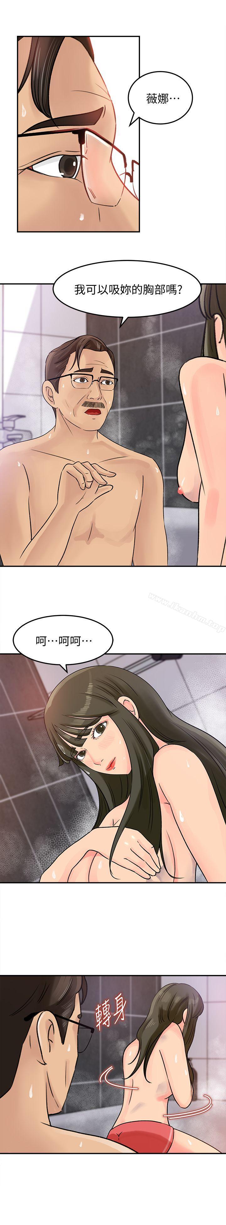 漫画韩国 媳婦的誘惑   - 立即阅读 第10話-讓我洪水氾濫吧第15漫画图片