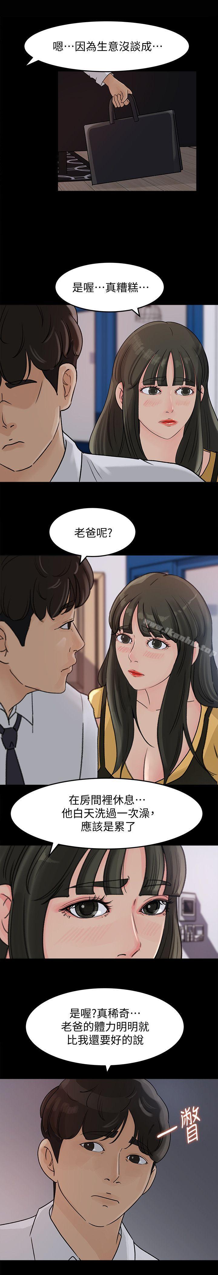 漫画韩国 媳婦的誘惑   - 立即阅读 第10話-讓我洪水氾濫吧第20漫画图片