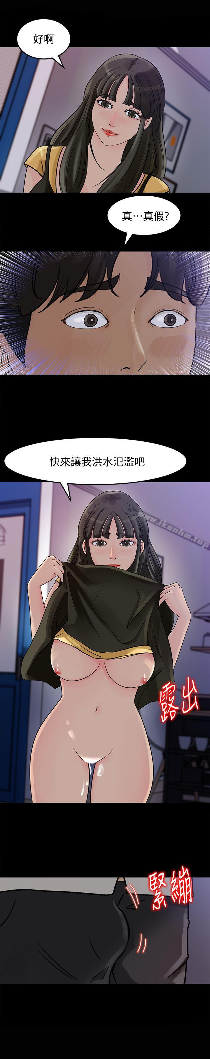 漫画韩国 媳婦的誘惑   - 立即阅读 第10話-讓我洪水氾濫吧第24漫画图片