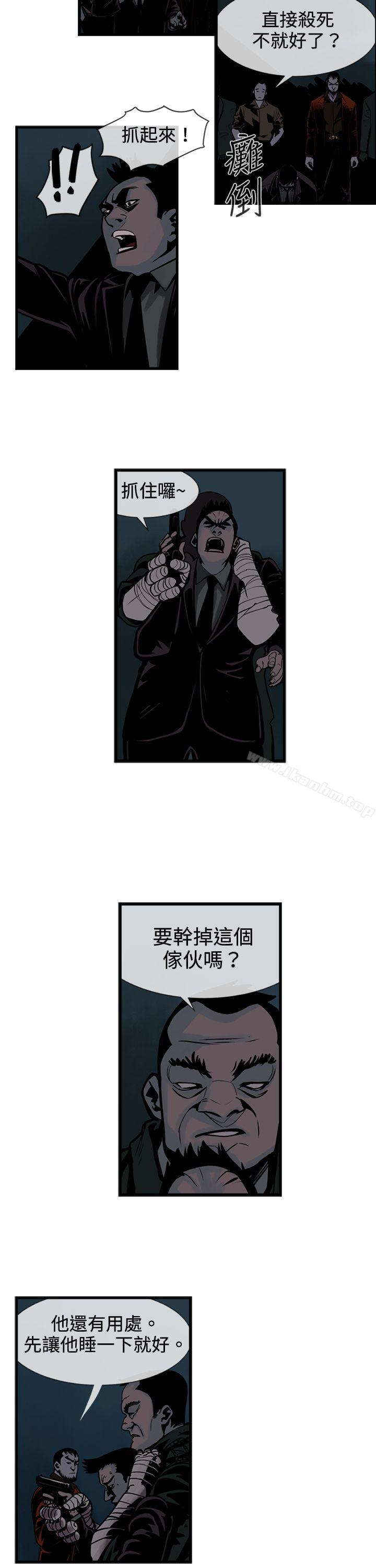 巨人 在线观看 第41話 漫画图片3