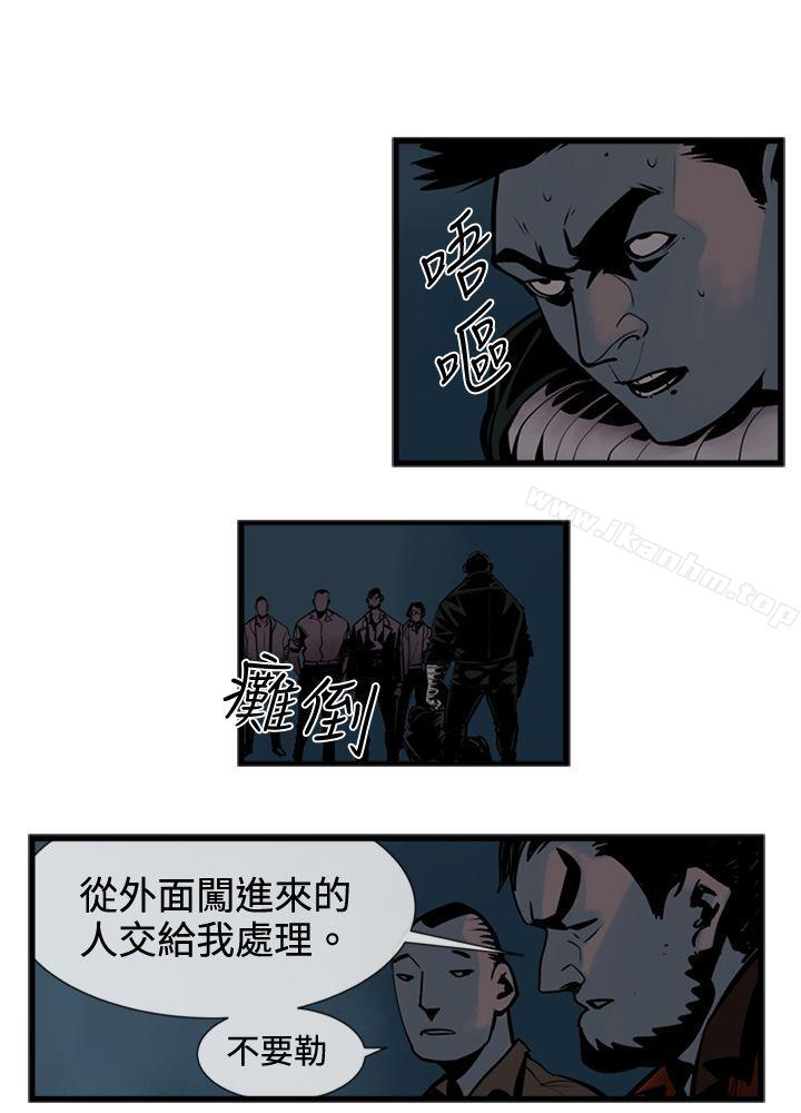 漫画韩国 巨人   - 立即阅读 第41話第4漫画图片