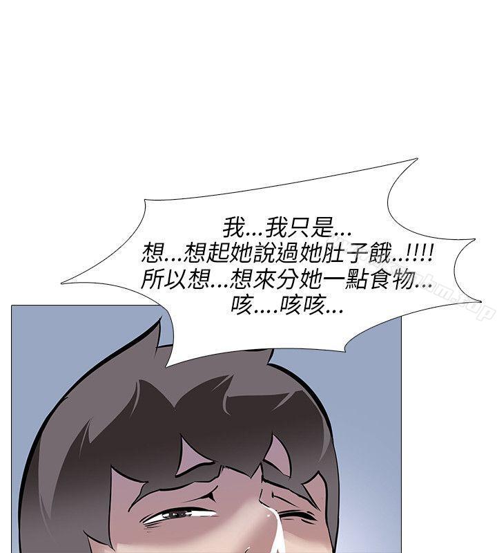 公寓啪啪趴 在线观看 第14話 漫画图片7