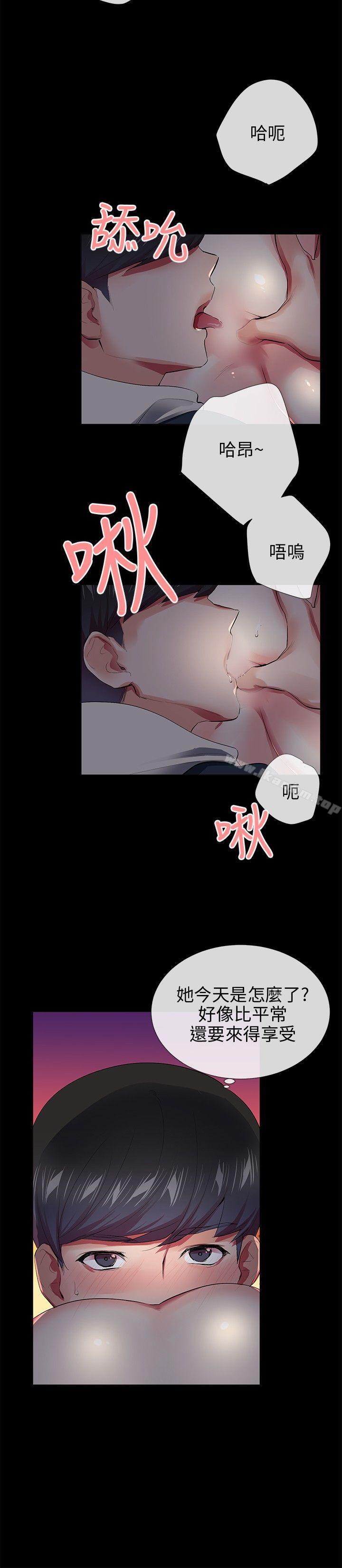 我的秘密砲友 在线观看 第27話 漫画图片2