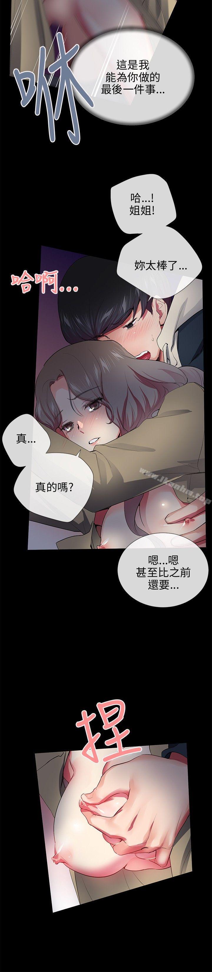 我的秘密砲友漫画 免费阅读 第27话 6.jpg