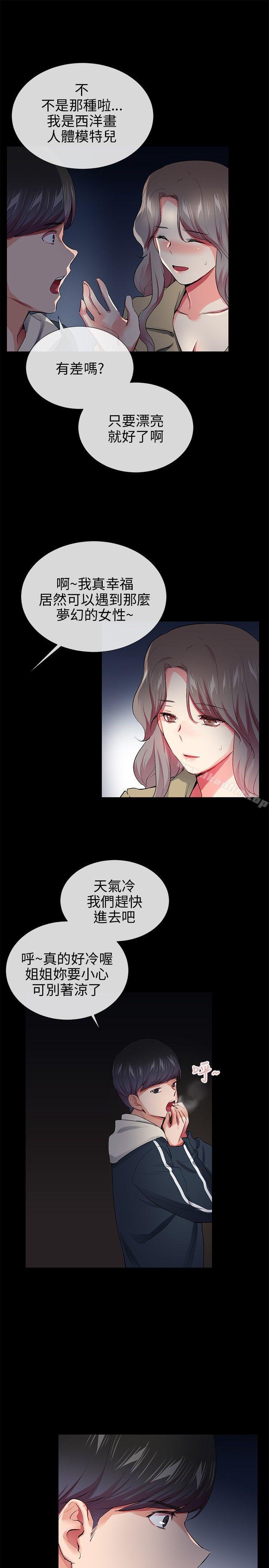 韩漫H漫画 我的秘密砲友  - 点击阅读 第27话 15