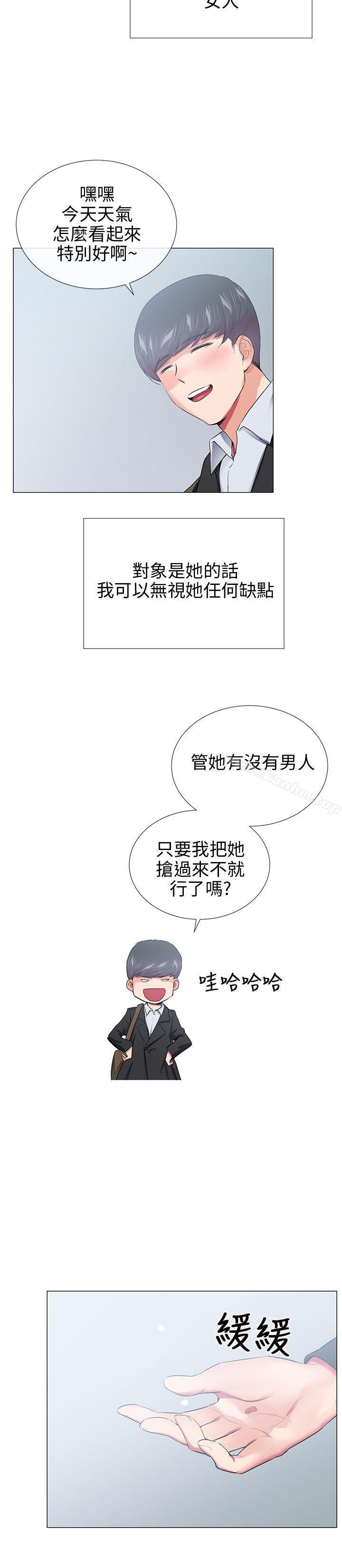 漫画韩国 我的秘密砲友   - 立即阅读 第27話第18漫画图片