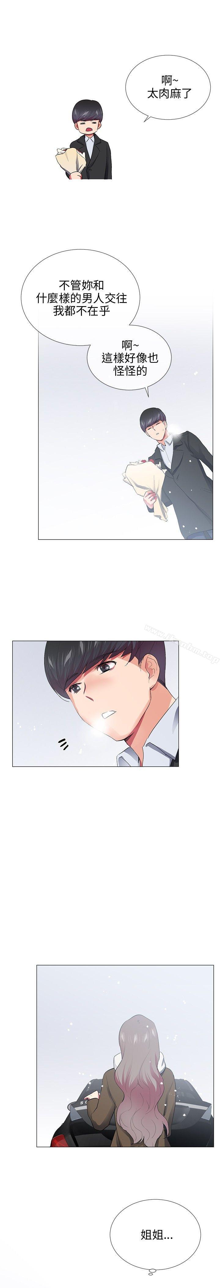 我的秘密砲友 在线观看 第27話 漫画图片23