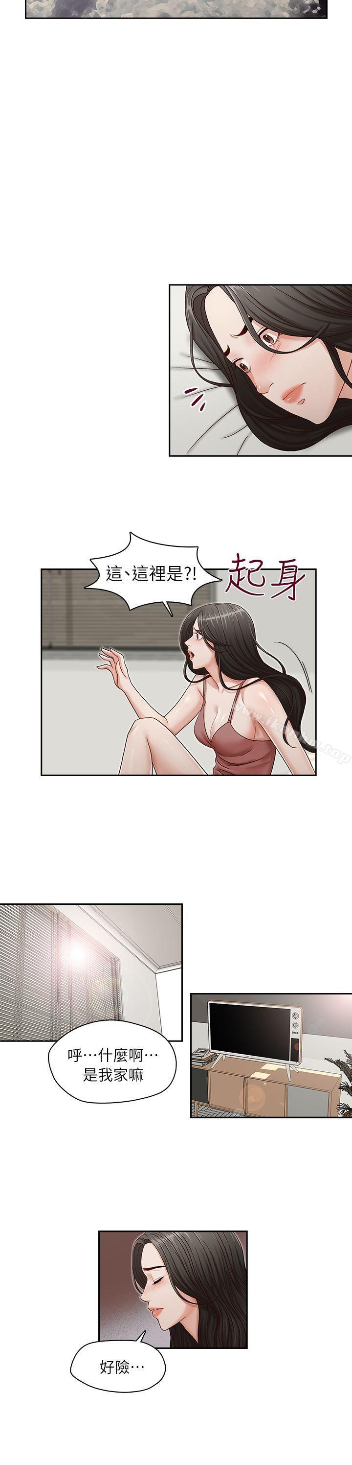 哥哥的秘書漫画 免费阅读 第12话 5.jpg