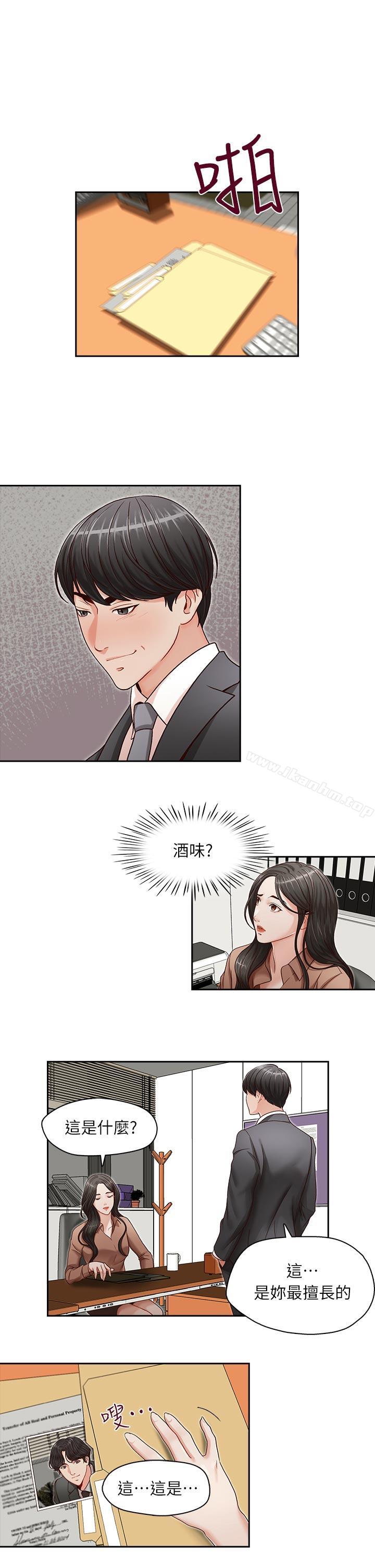 哥哥的秘书 第12話 韩漫图片11